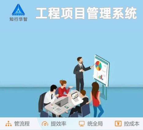工程項(xiàng)目管理平臺(tái)關(guān)鍵特點(diǎn)大公開！你了解幾個(gè)？