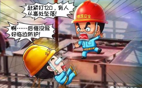高墜事故多發(fā)，該怎樣避免？智慧工地