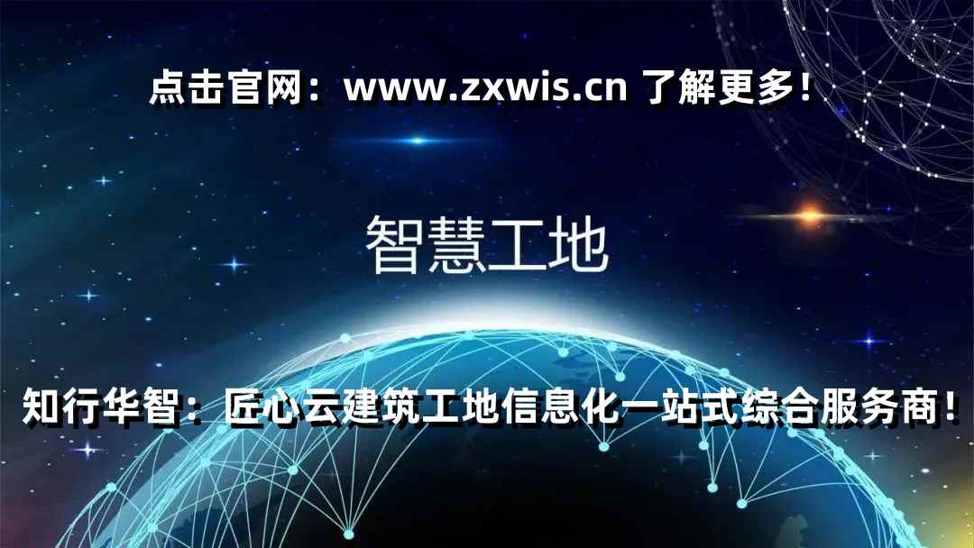 智慧工地管理系統(tǒng)都解決了工地哪些問題？