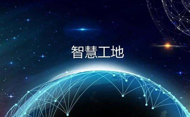 智慧工地：引領(lǐng)建筑行業(yè)的未來(lái)！