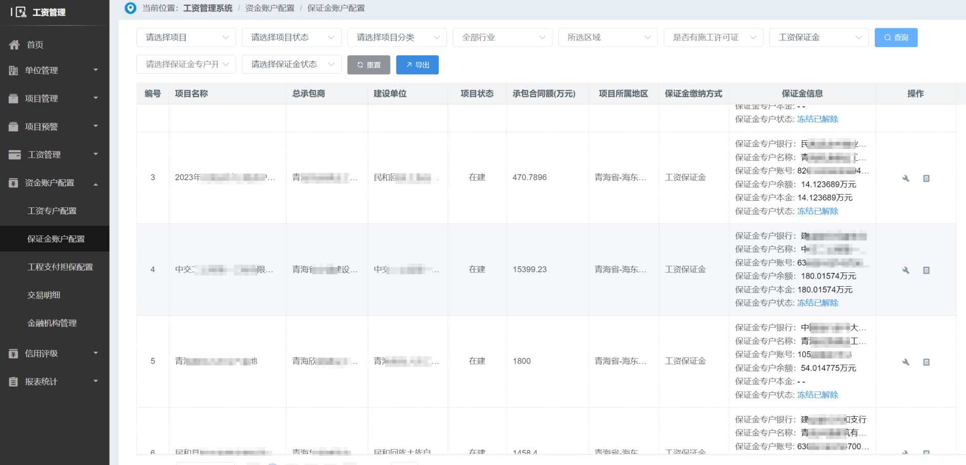 建筑企業(yè)如何選擇最合適的工資監(jiān)管系統(tǒng)平臺(tái)？