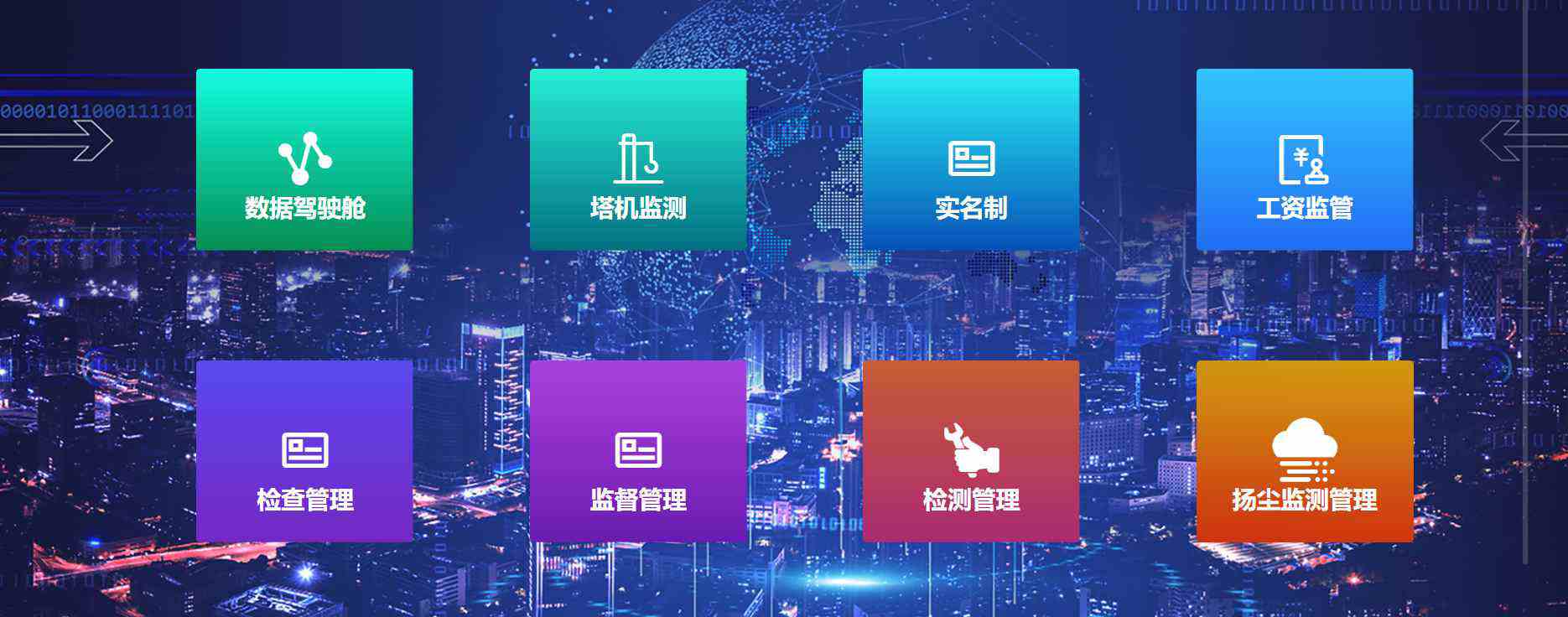 智慧工地管理系統(tǒng)解決方案！