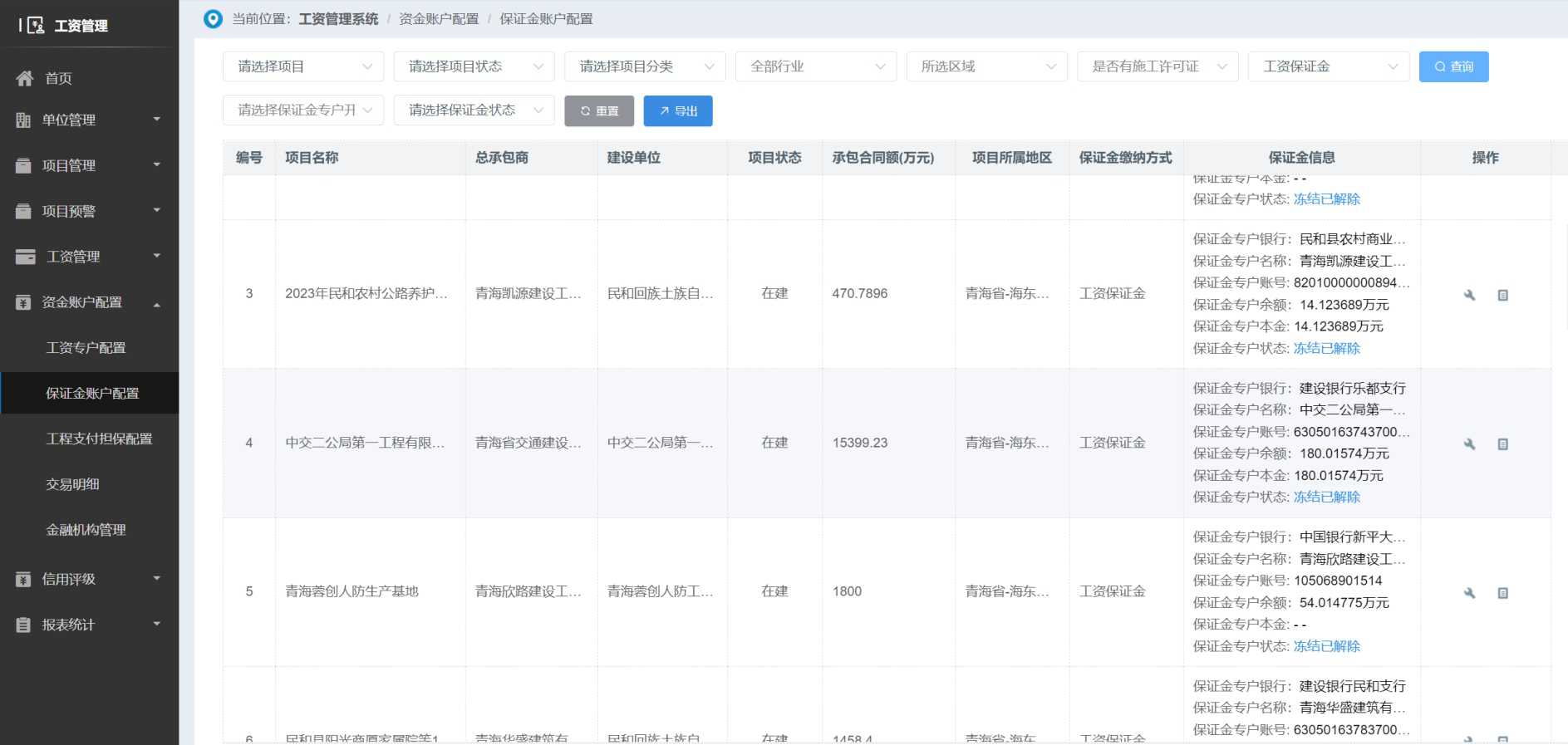 打造智能工資監(jiān)管系統(tǒng)平臺(tái)，提升管理效率！知行華智