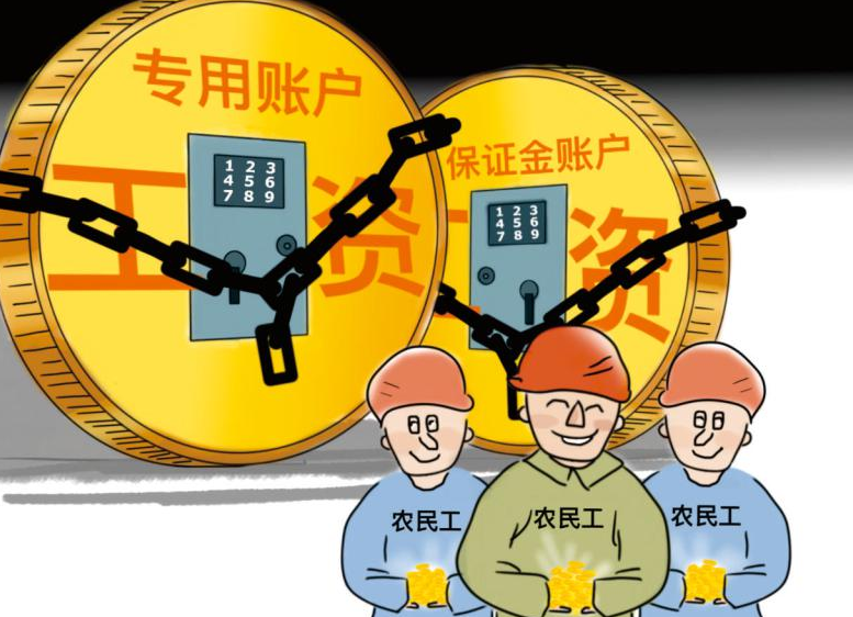 根治工資拖欠！工資監(jiān)管系統(tǒng)幫助您！
