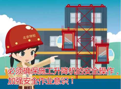 施工升降機(jī)墜落的四大原因你知道嗎？升降機(jī)監(jiān)測系統(tǒng)