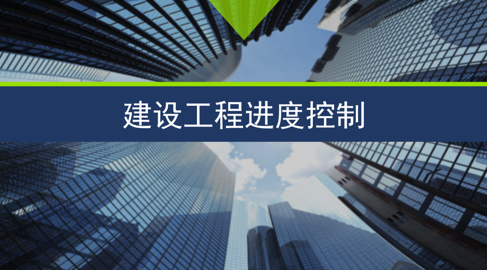 智慧工地中的項(xiàng)目進(jìn)度管理是什么？包含哪些系統(tǒng)？