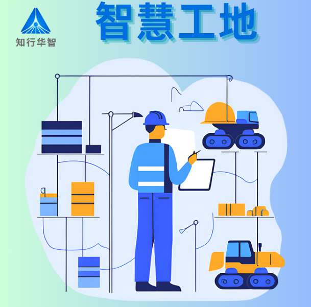智慧工地系統(tǒng)費(fèi)用解析：工程數(shù)字化轉(zhuǎn)型的成本與價(jià)值解析！