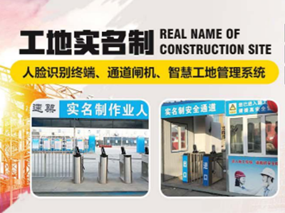 建筑工程領(lǐng)域?yàn)槭裁匆菩袆趧?wù)實(shí)名制管理系統(tǒng)？