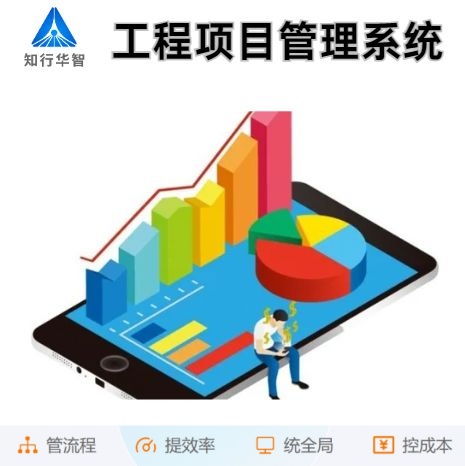項(xiàng)目效率提升攻略：工程項(xiàng)目管理系統(tǒng)平臺(tái)實(shí)戰(zhàn)指南！