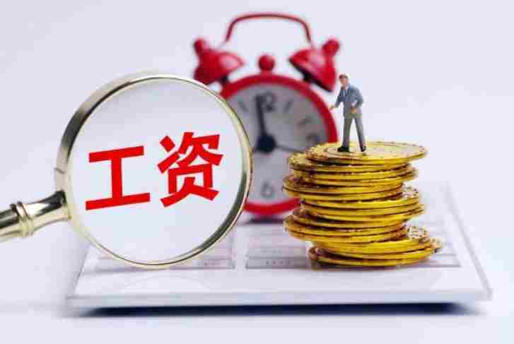 農(nóng)民工工資拖欠？別怕，工資監(jiān)管系統(tǒng)平臺用起來！