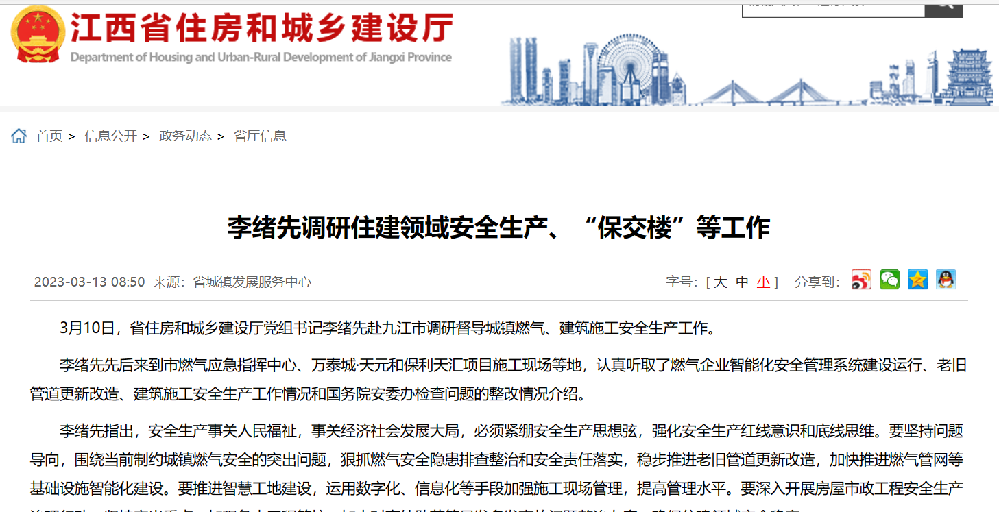 緊跟政策要求，推進(jìn)智慧工地建設(shè)，助力建筑企業(yè)降本增效！