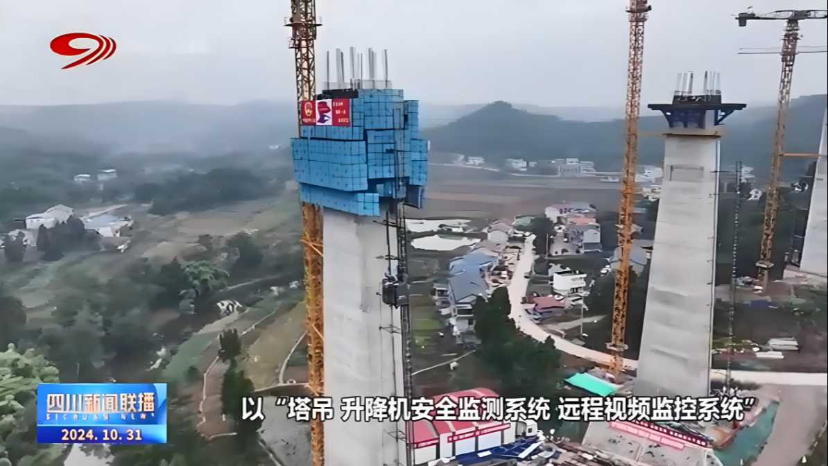 塔吊升降機(jī)“智慧眼”，護(hù)航成渝中線高鐵高效施工！