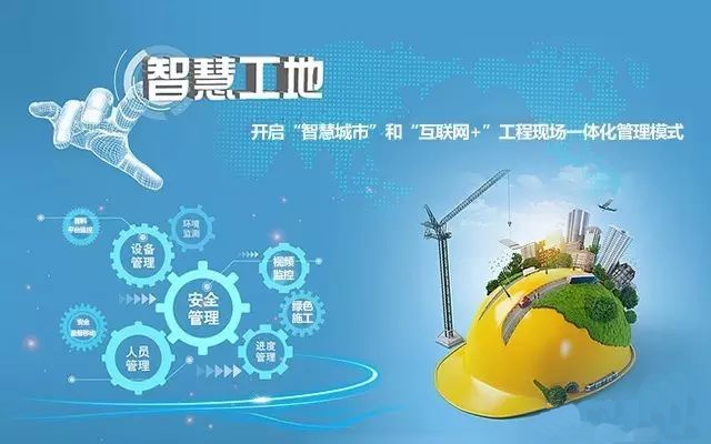 邯鄲建設(shè)智慧工地管理系統(tǒng)，提升監(jiān)管效能！