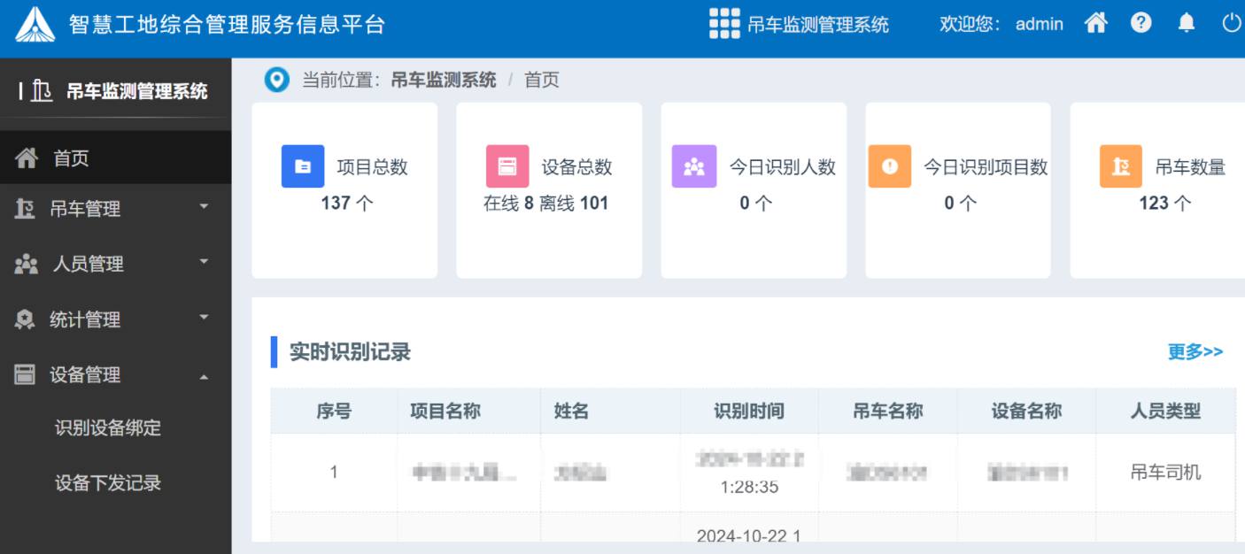 定制一套汽車(chē)吊安全監(jiān)測(cè)系統(tǒng)多少錢(qián)？收費(fèi)標(biāo)準(zhǔn)是多少？