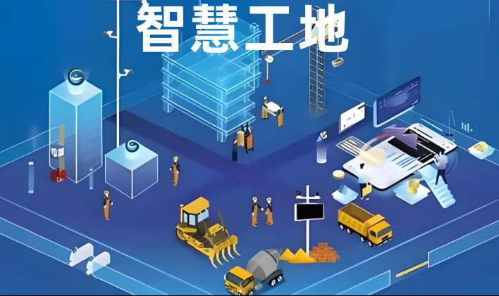 智慧工地人工智能應(yīng)用有哪些？