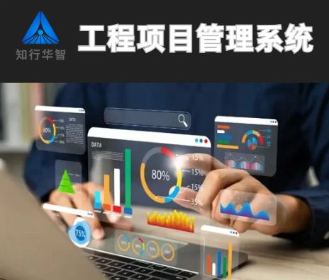 項(xiàng)目效率提升攻略：工程項(xiàng)目管理系統(tǒng)平臺(tái)實(shí)戰(zhàn)指南！