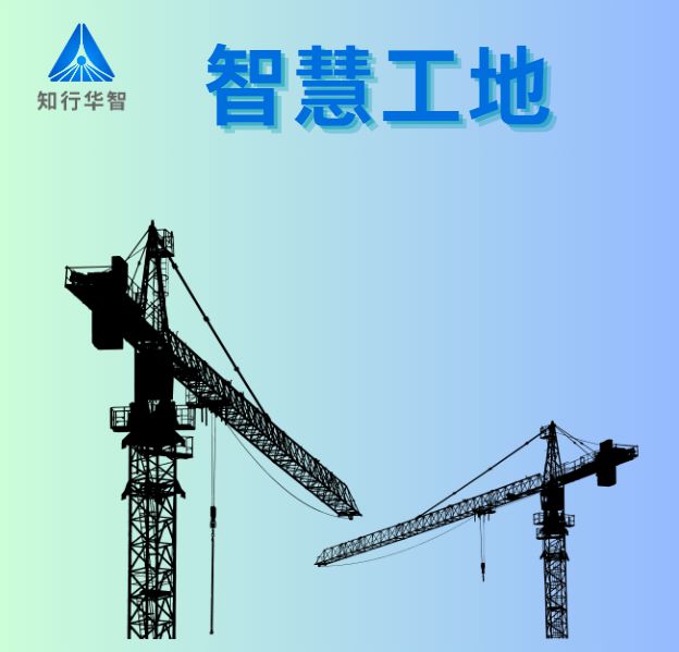 國內(nèi)做智慧工地的服務商哪家好? 國內(nèi)做智慧工地的服務商哪家好?