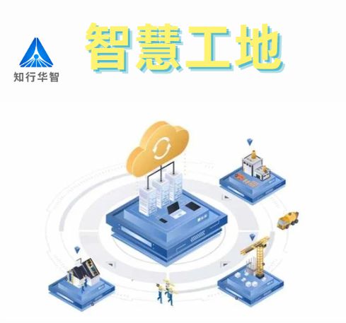 智慧工地驗收標準全解析：從技術(shù)規(guī)范到管理效能的核心指標