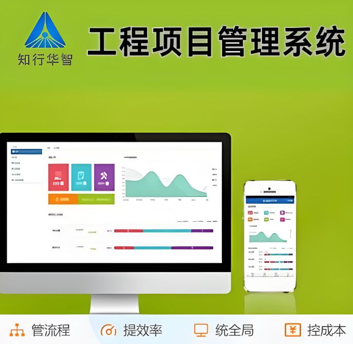 打造高效施工流程:施工項目管理系統(tǒng)全面解析! 打造高效施工流程:施工項目管理系統(tǒng)全面解析!