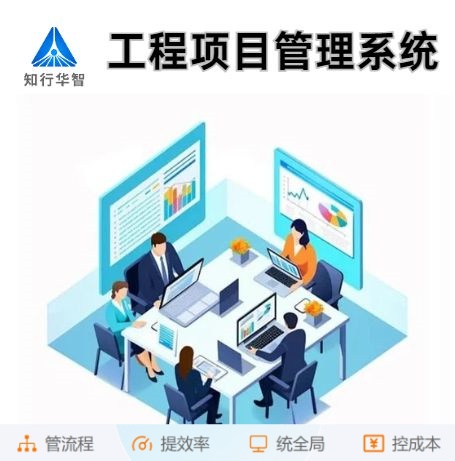 提升團(tuán)隊(duì)效率:工程項(xiàng)目管理系統(tǒng)的溝通協(xié)作功能揭秘 提升團(tuán)隊(duì)效率:工程項(xiàng)目管理系統(tǒng)的溝通協(xié)作功能揭秘