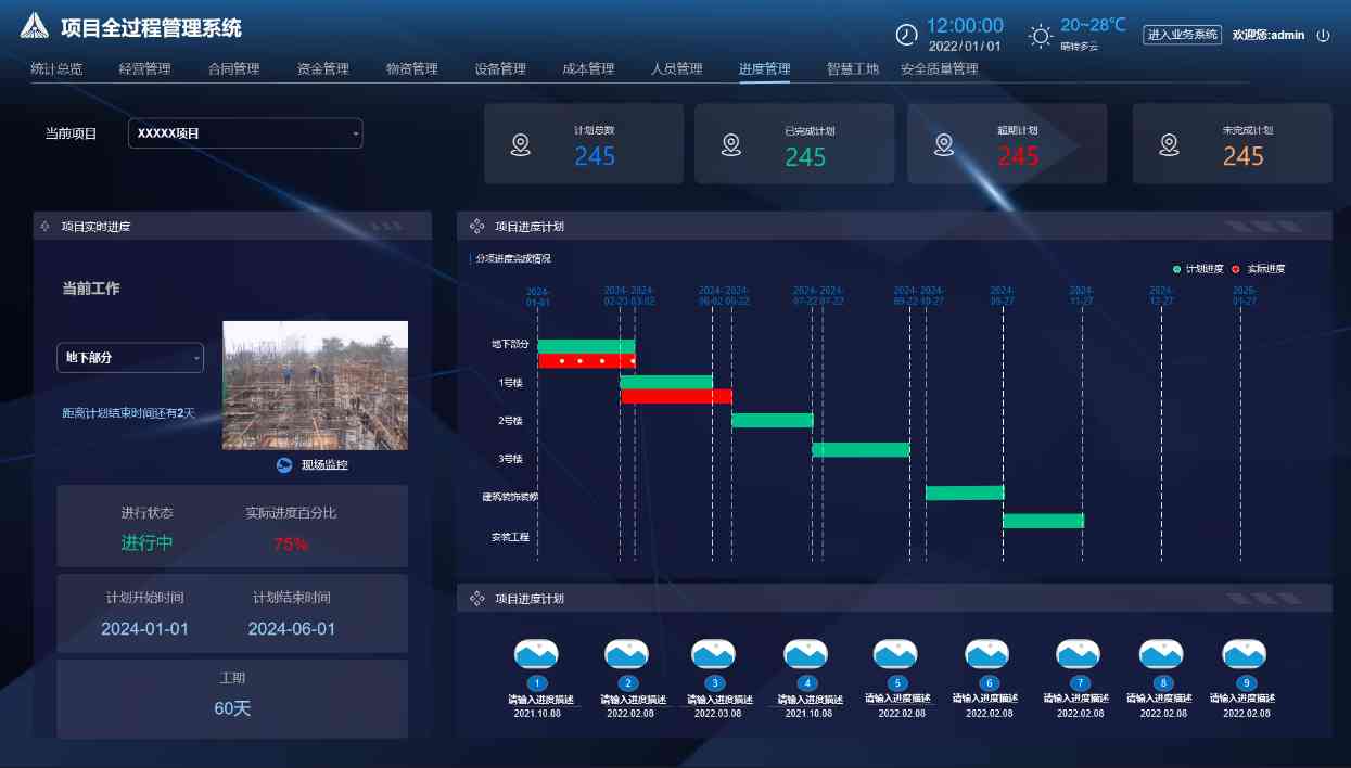 工程項(xiàng)目管理系統(tǒng):數(shù)智化時(shí)代的敏捷選擇! 工程項(xiàng)目管理系統(tǒng):數(shù)智化時(shí)代的敏捷選擇!